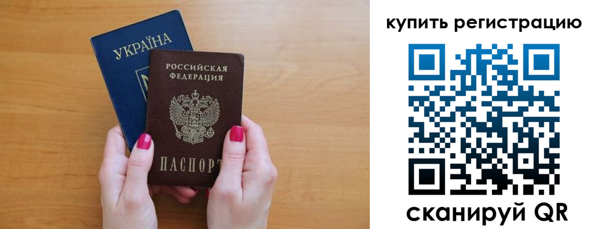 временная регистрация поиск в Тимашёвске