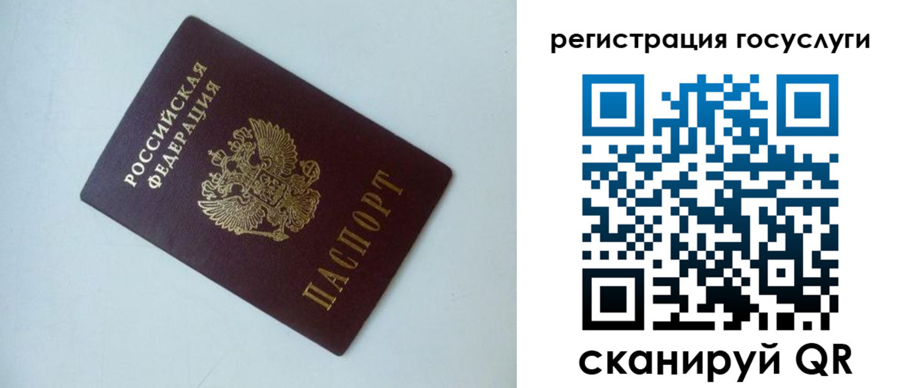 временная регистрация недорого в Тимашёвске